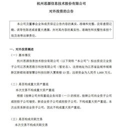 思源股份戰(zhàn)略注資2000萬元，強化子公司技術咨詢業(yè)務布局