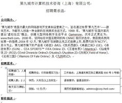第九城市計(jì)算機(jī)基礎(chǔ)軟件中心實(shí)習(xí)生招募，深耕技術(shù)咨詢新視角